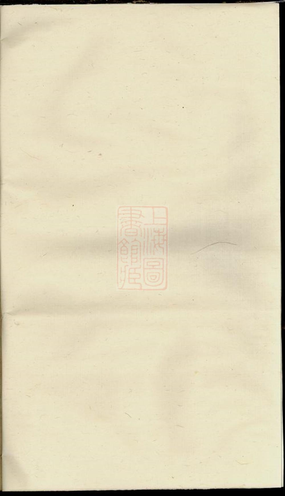 _李氏續修族譜 version __