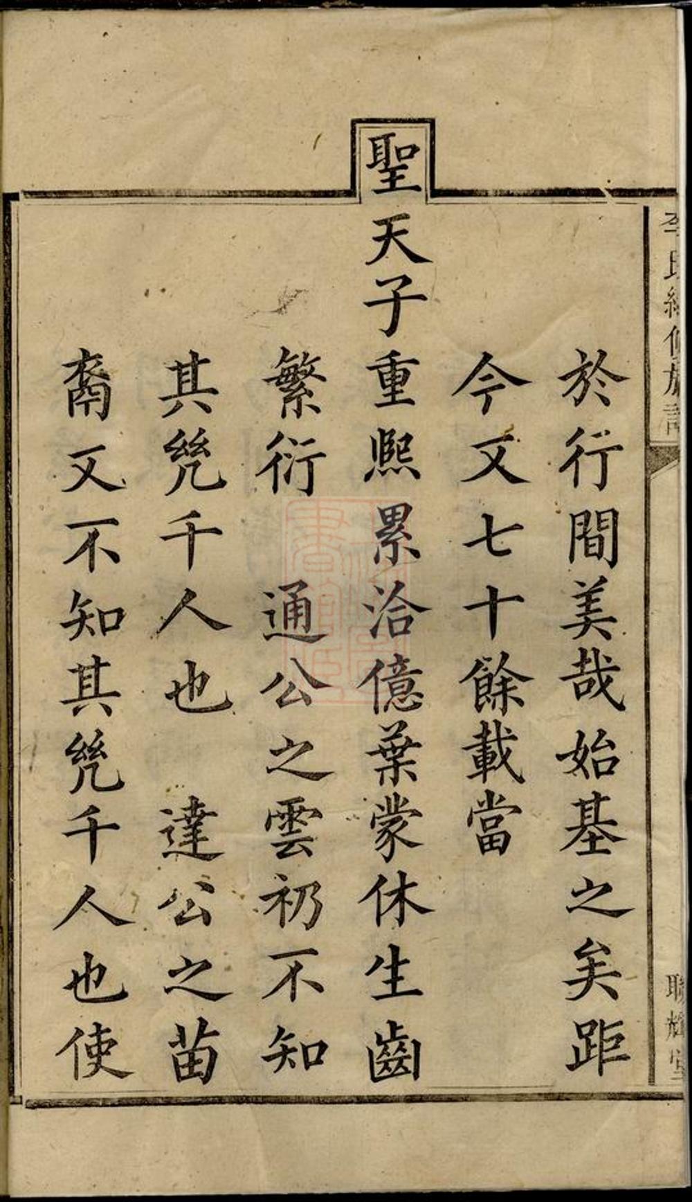 _李氏續修族譜 version __