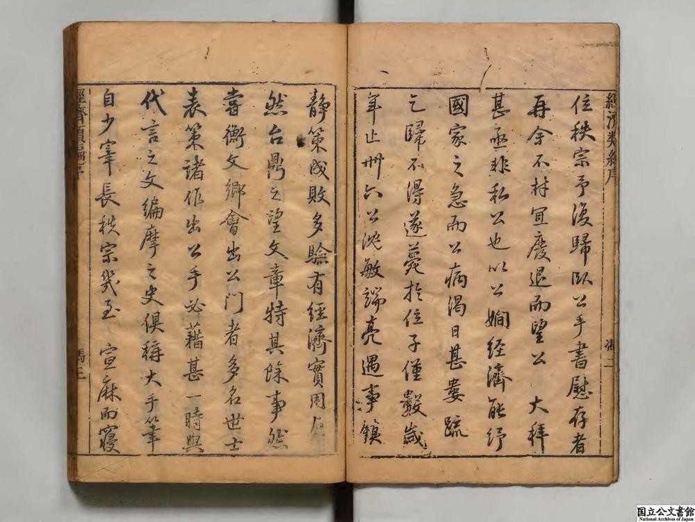 -经济类编__