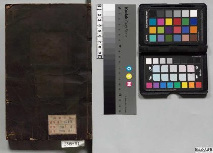 04704 天中记 0125104508 1.jpg