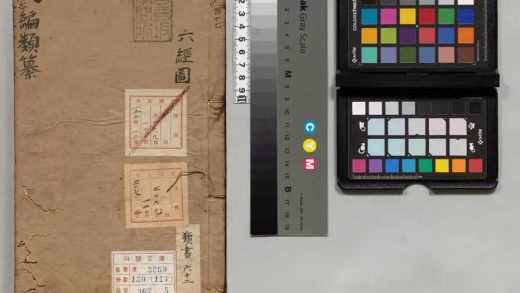 04709 八编类纂 0125104521 1.jpg