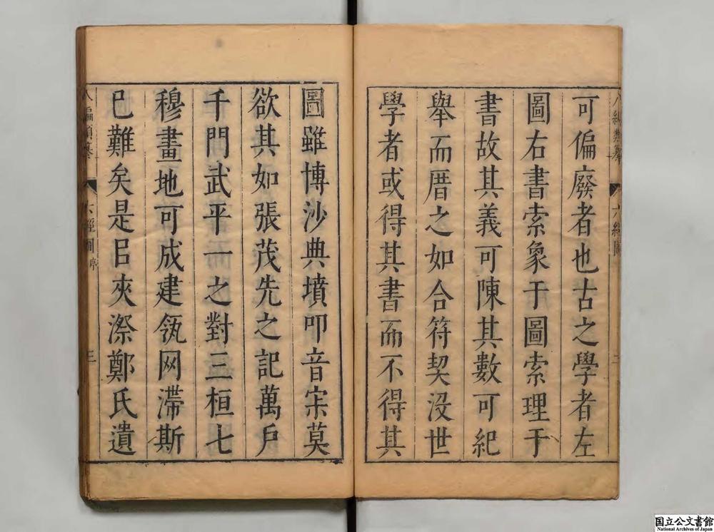 -八编类纂__