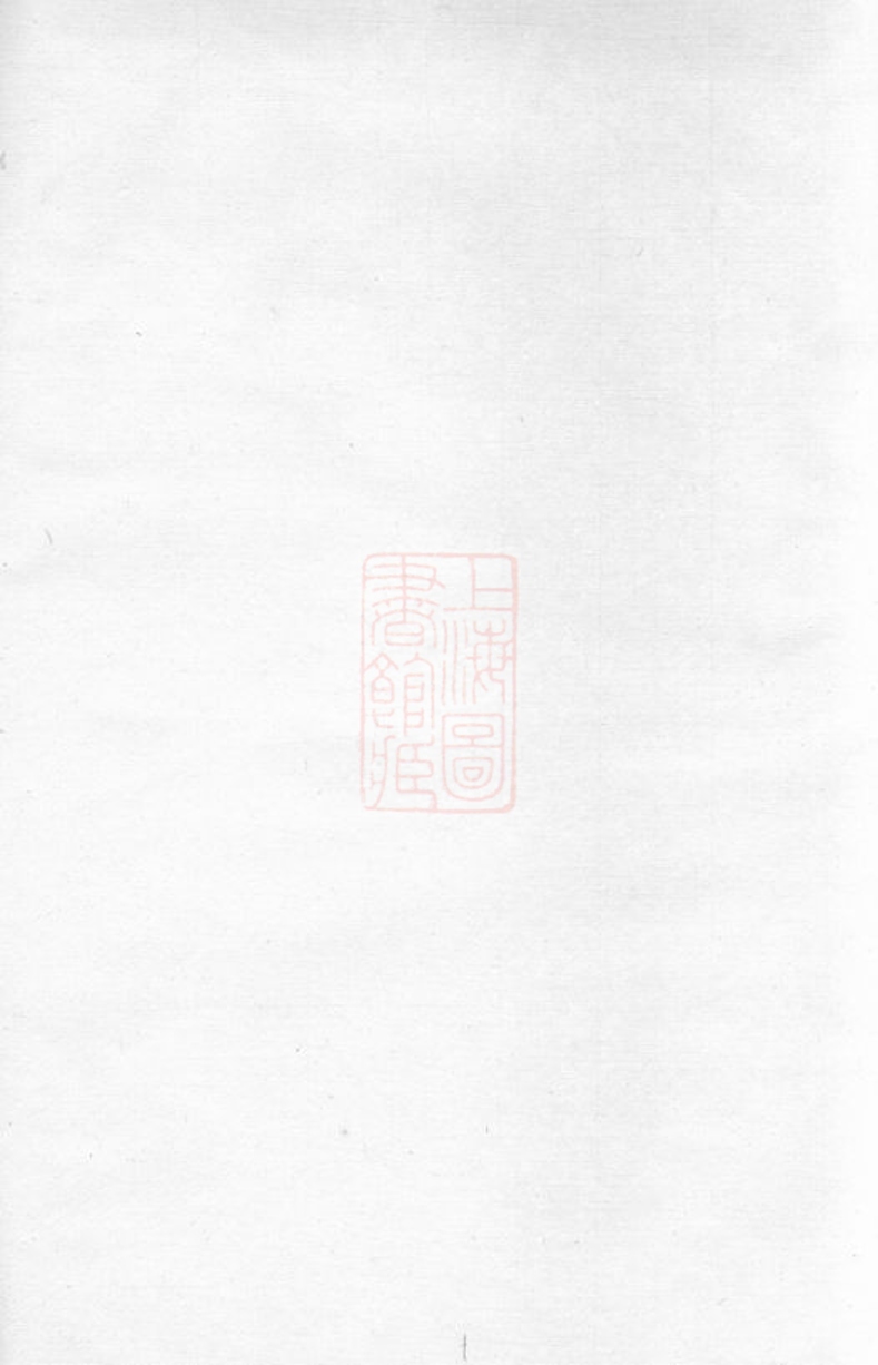 _杜氏四修族譜__