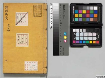 04723 博物典汇 0125104601 1.jpg