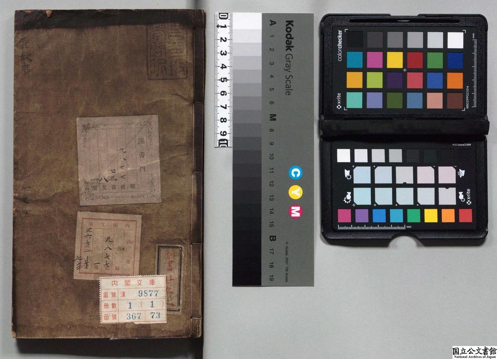 -新镌徽郡原板校正绘像注释便览兴贤日记故事__