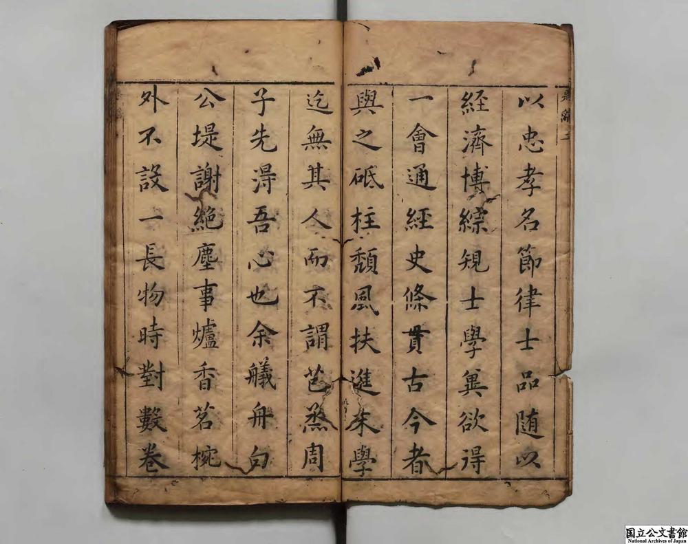 -古学汇纂__