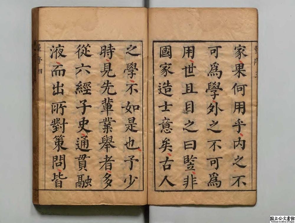 -古今议论参__