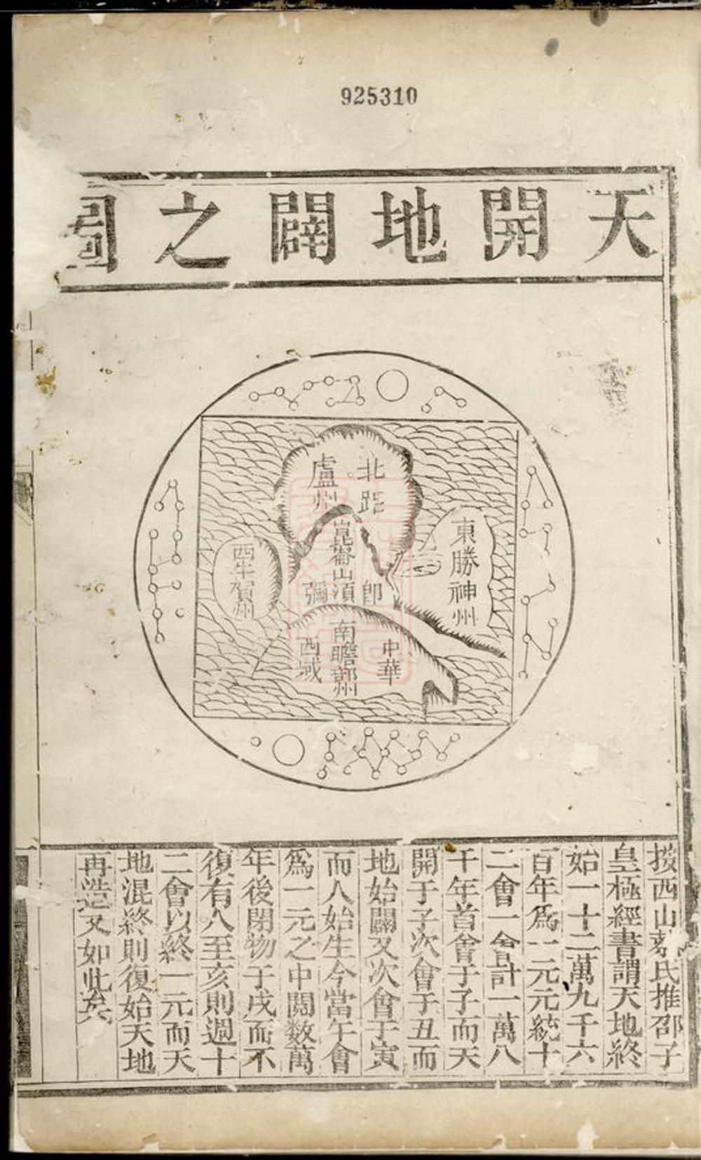 _束氏族譜 version __