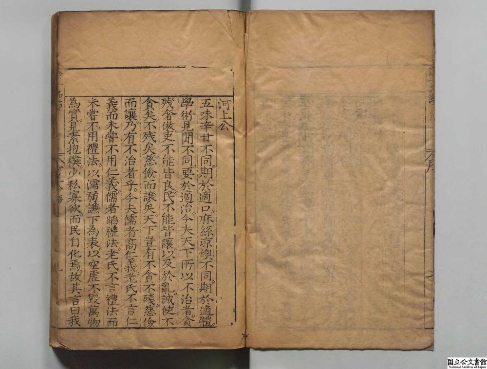 -诸子品节__