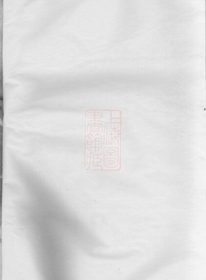 04744 東南湖胡氏宗譜 Version 2 1207215038 1.jpg