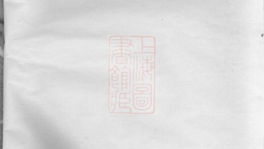 04744 東南湖胡氏宗譜 Version 2 1207215038 1.jpg
