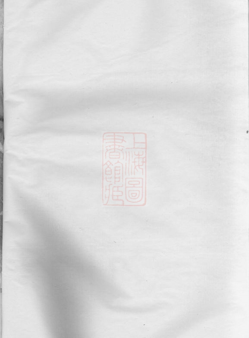 _東南湖胡氏宗譜 version __