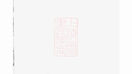 04745 東南湖胡氏宗譜 Version 3 1207215039 1.jpg