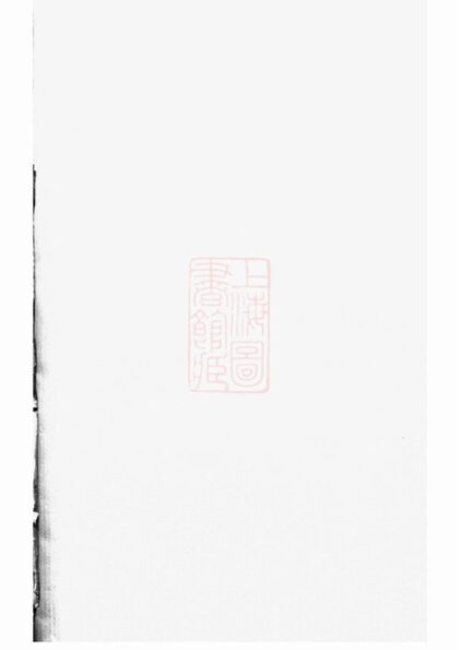 04753 東南湖胡氏宗譜 Version 6 1207215047 1.jpg