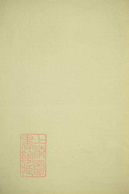 04756 東安寧善下山何氏宗譜 1207215050 1.jpg
