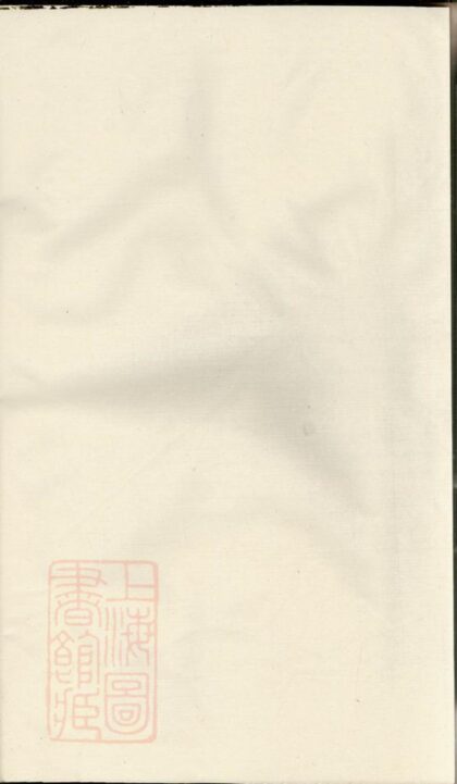 04758 東安章氏宗譜 Version 1 1207215052 1.jpg