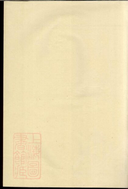 04759 東安章氏宗譜 Version 2 1207215053 1.jpg