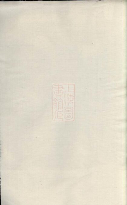 04760 東安羅氏宗譜 Part 1 1207215055 1.jpg