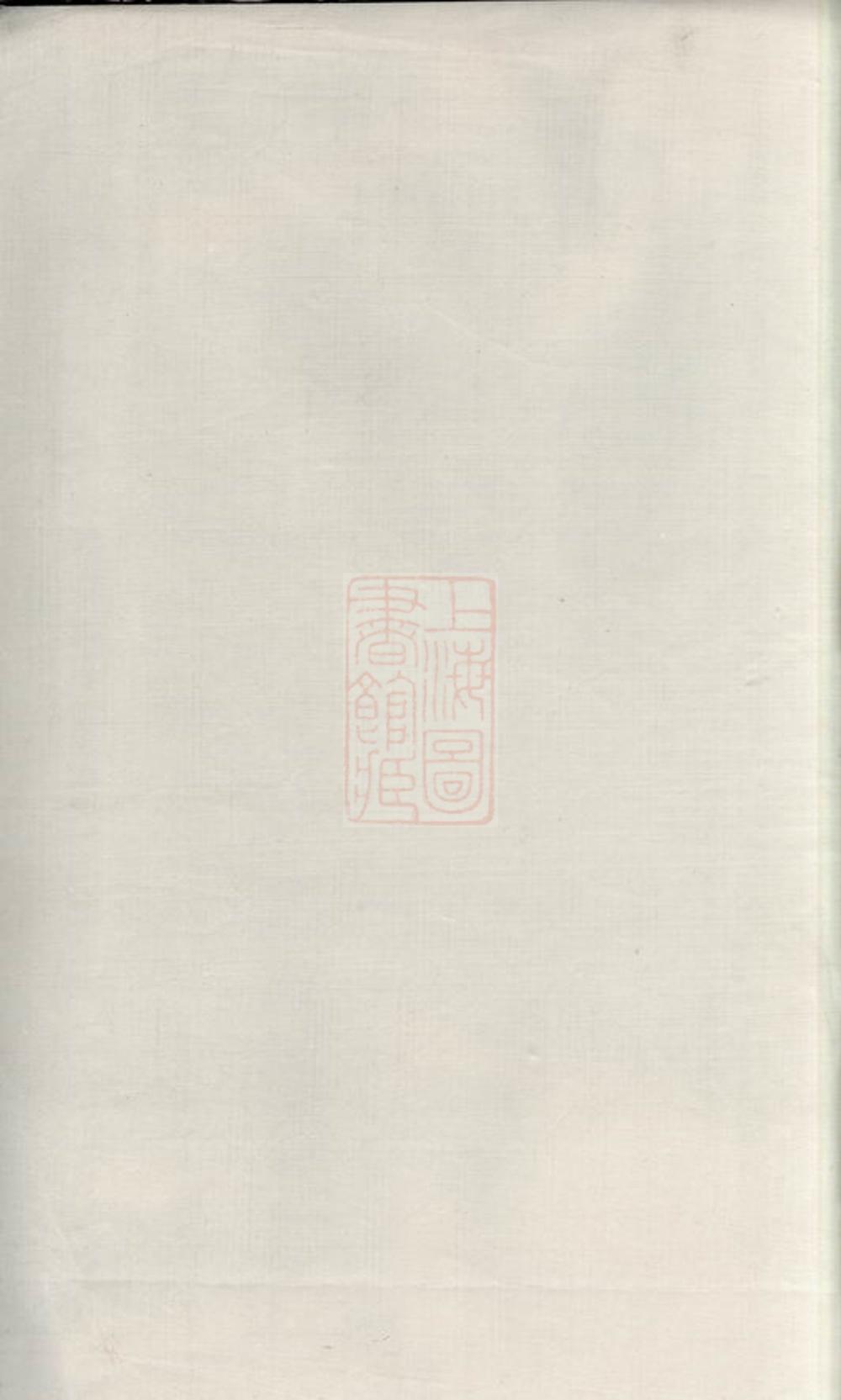 _東安羅氏宗譜 part __