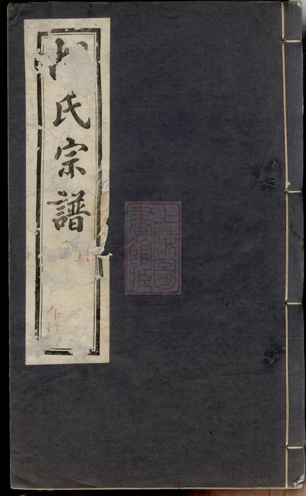 _東安胡氏宗譜__