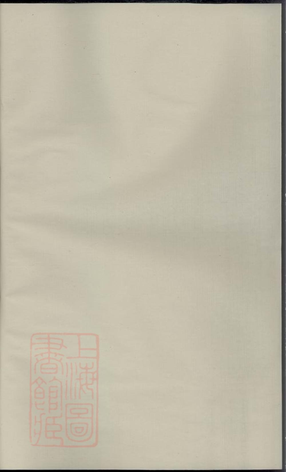 _東山傅氏十七修宗譜 part __
