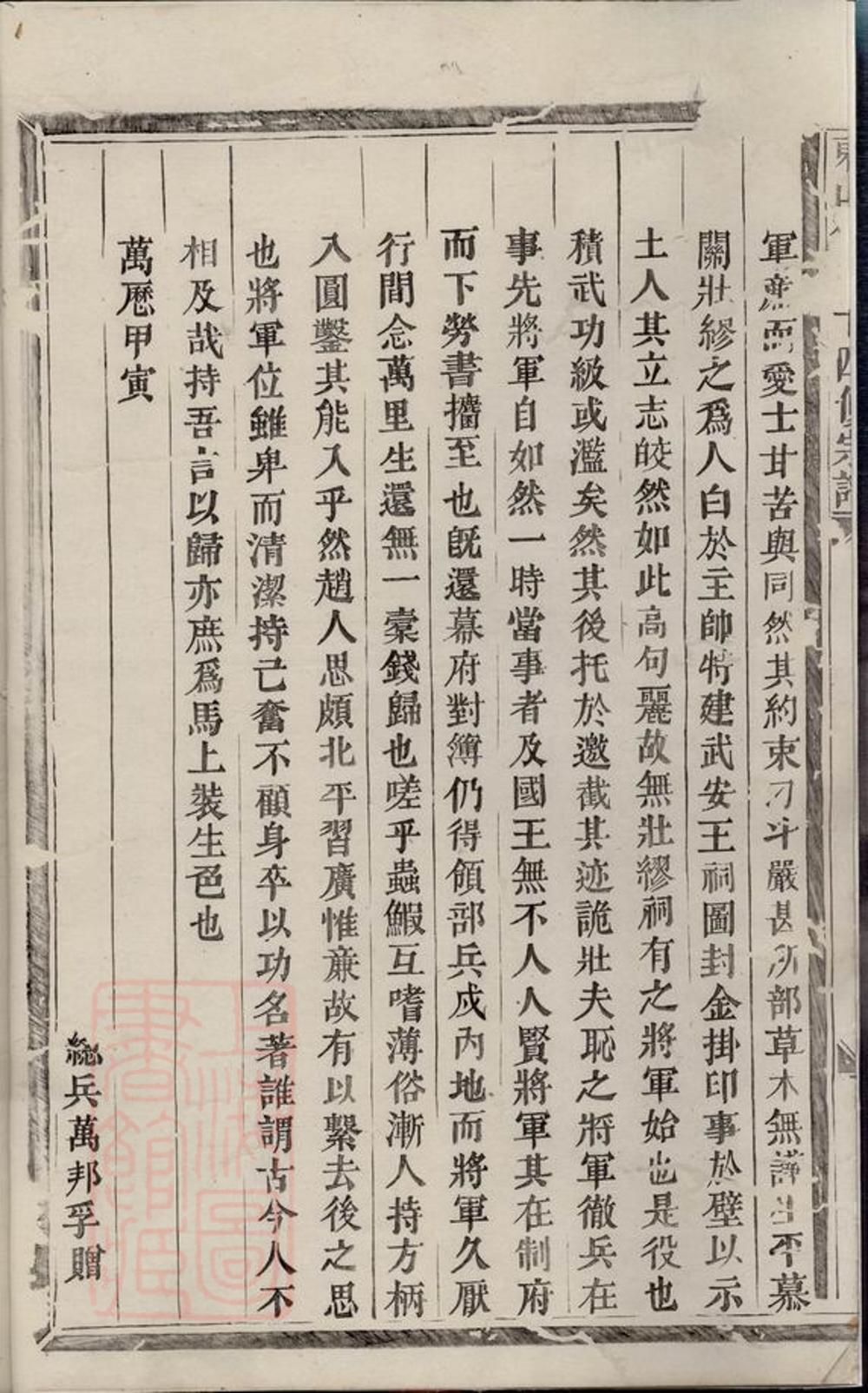 _東山傅氏十四修宗譜 part __
