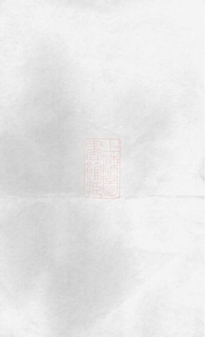 04824 東岑黃氏家譜 Version 1 1207215212 1.jpg