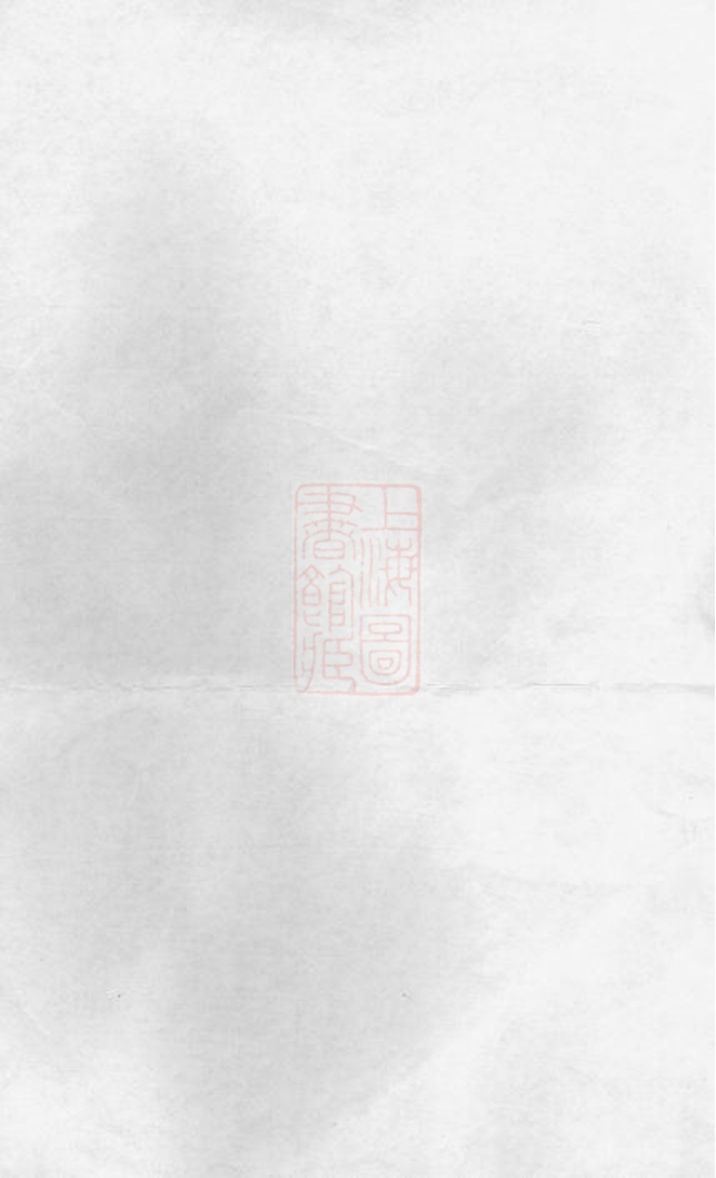_東岑黃氏家譜 version __