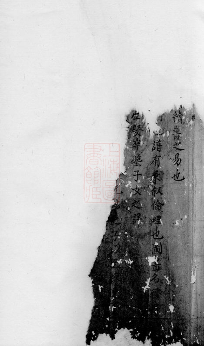 _東岑黃氏家譜 version __