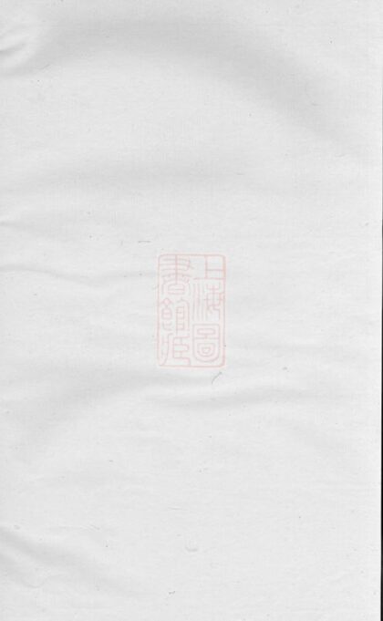 04825 東岑黃氏家譜 Version 2 1207215212 1.jpg