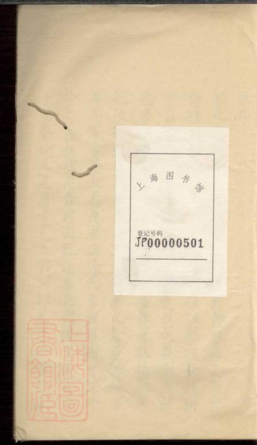 _東海徐氏宗譜 version __