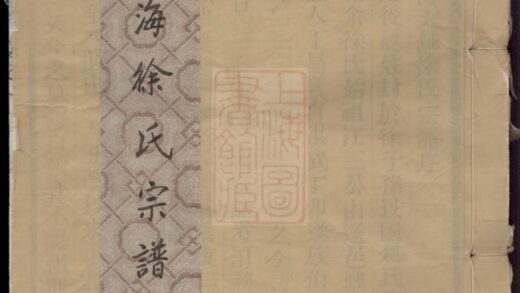 04847 東海徐氏宗譜 Version 3 1207215232 1.jpg