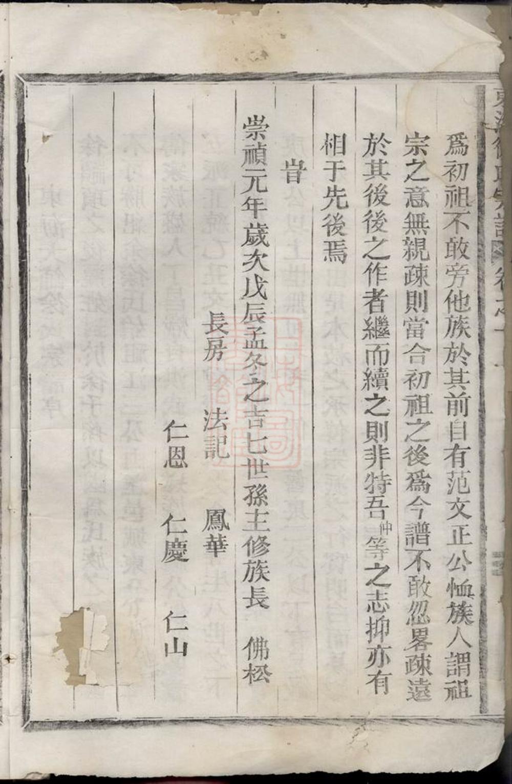 _東海徐氏宗譜 version __