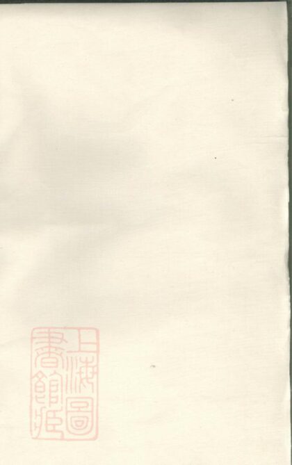 04849 東海郡中川徐氏二房小宗譜 1207215234 1.jpg