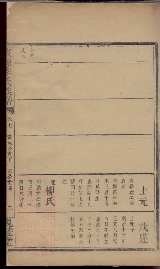 _東源李氏族譜 version __