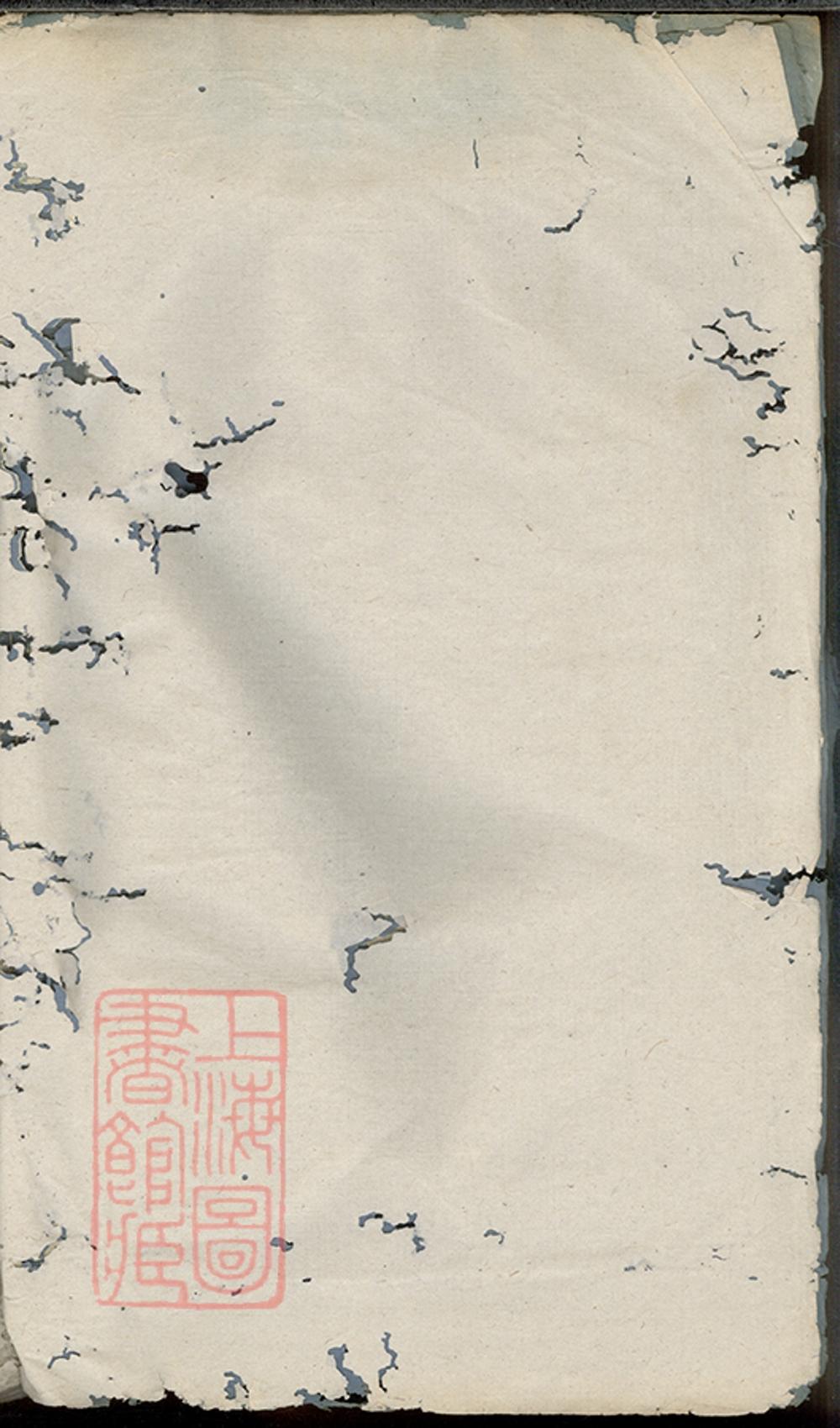 _東源李氏族譜 version __