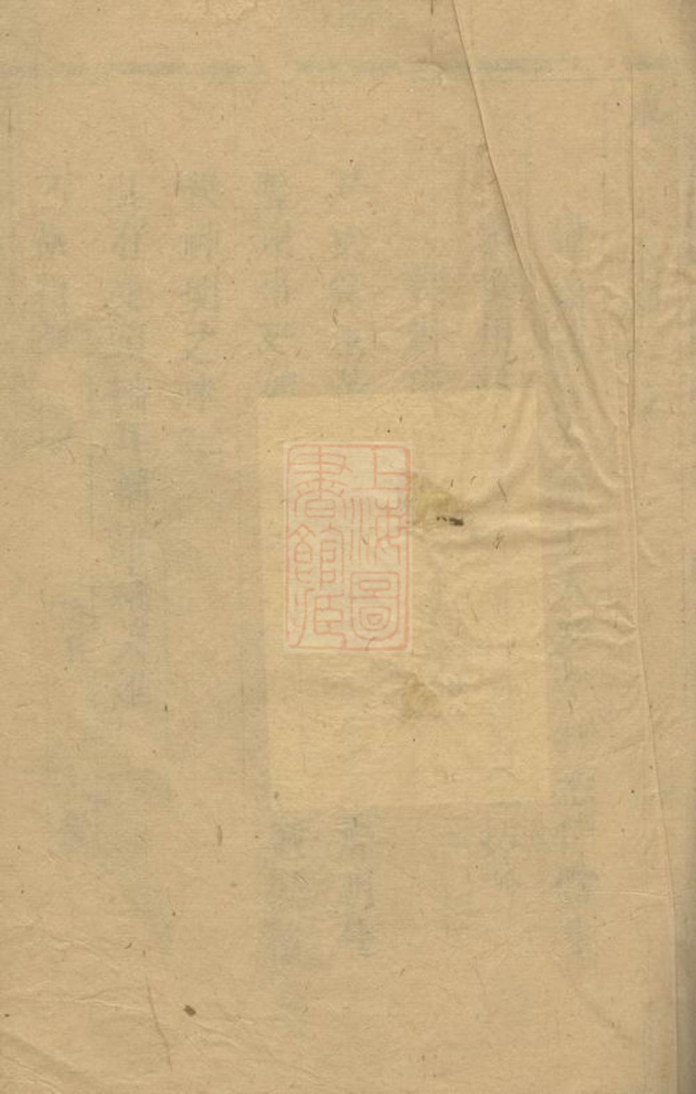 _東溪大宗祠祭文__