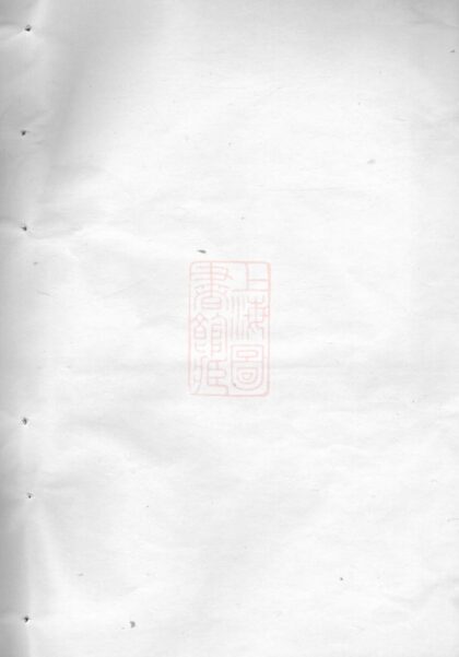 04865 東眷韋氏家乘 Version 4 1207215252 1.jpg