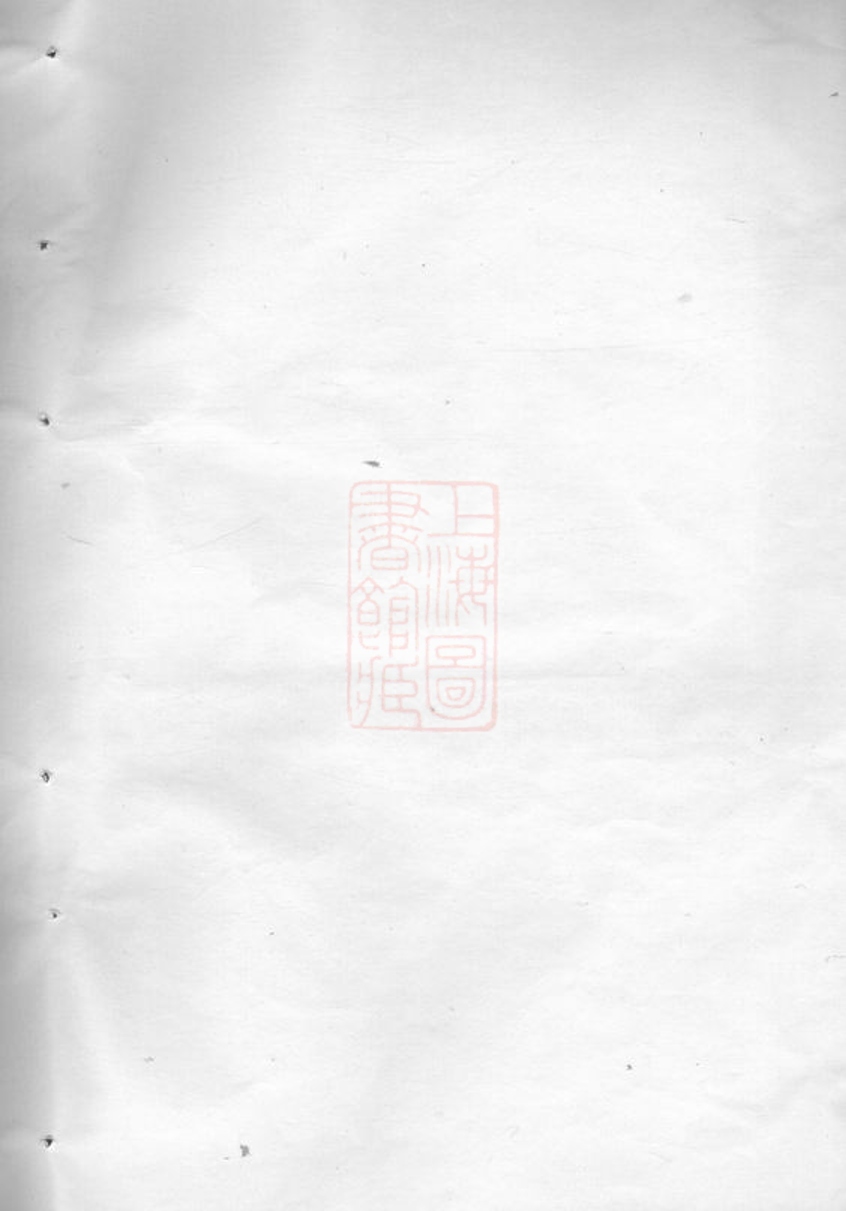_東眷韋氏家乘 version __