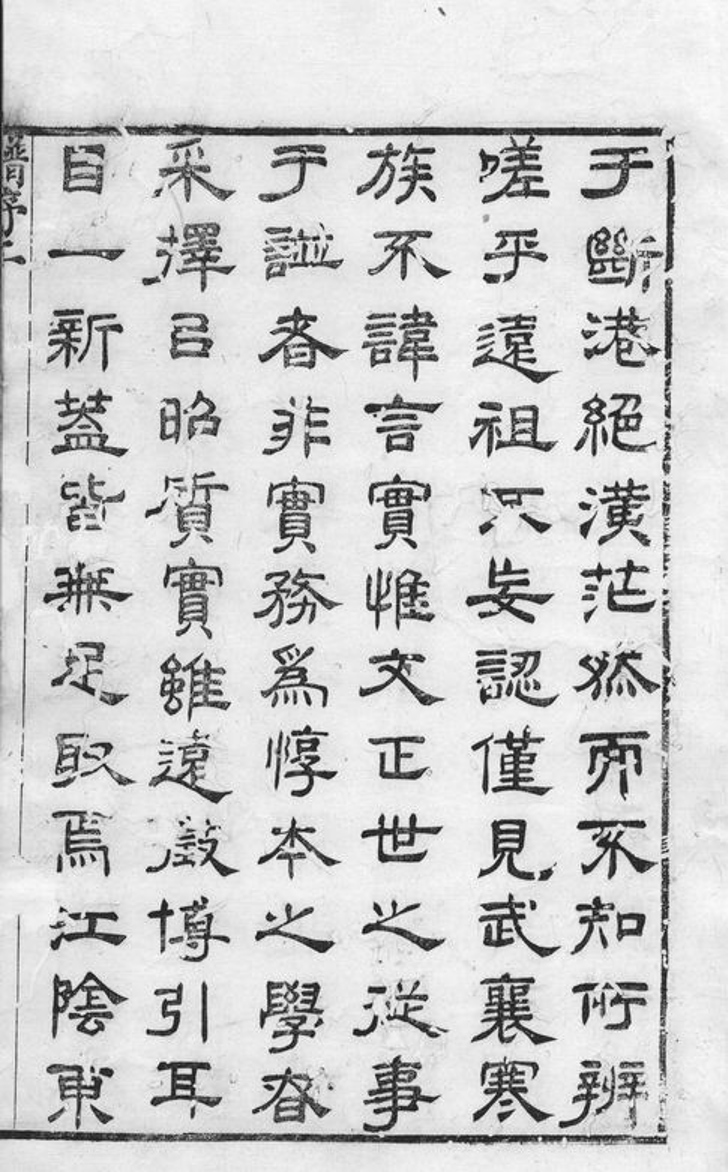_東興繆氏宗譜 version __