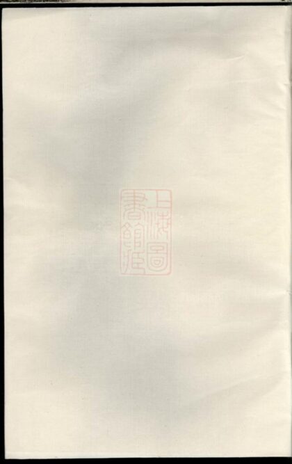 04875 東門樓氏宗譜 Version 1 1207215303 1.jpg