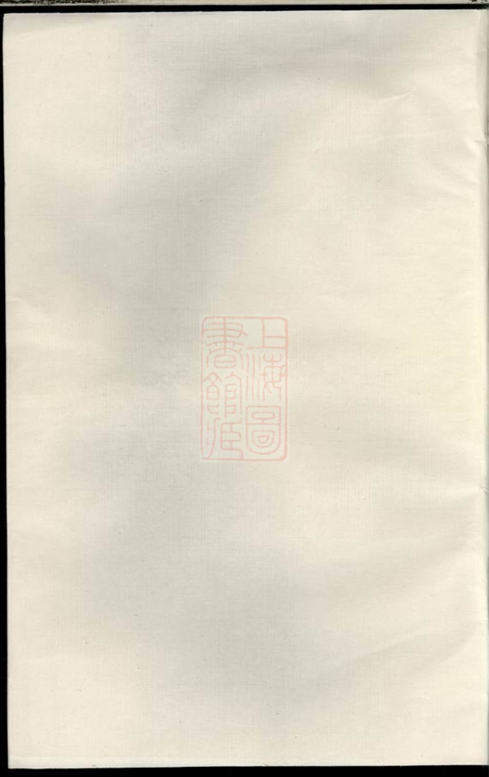 _東門樓氏宗譜 version __