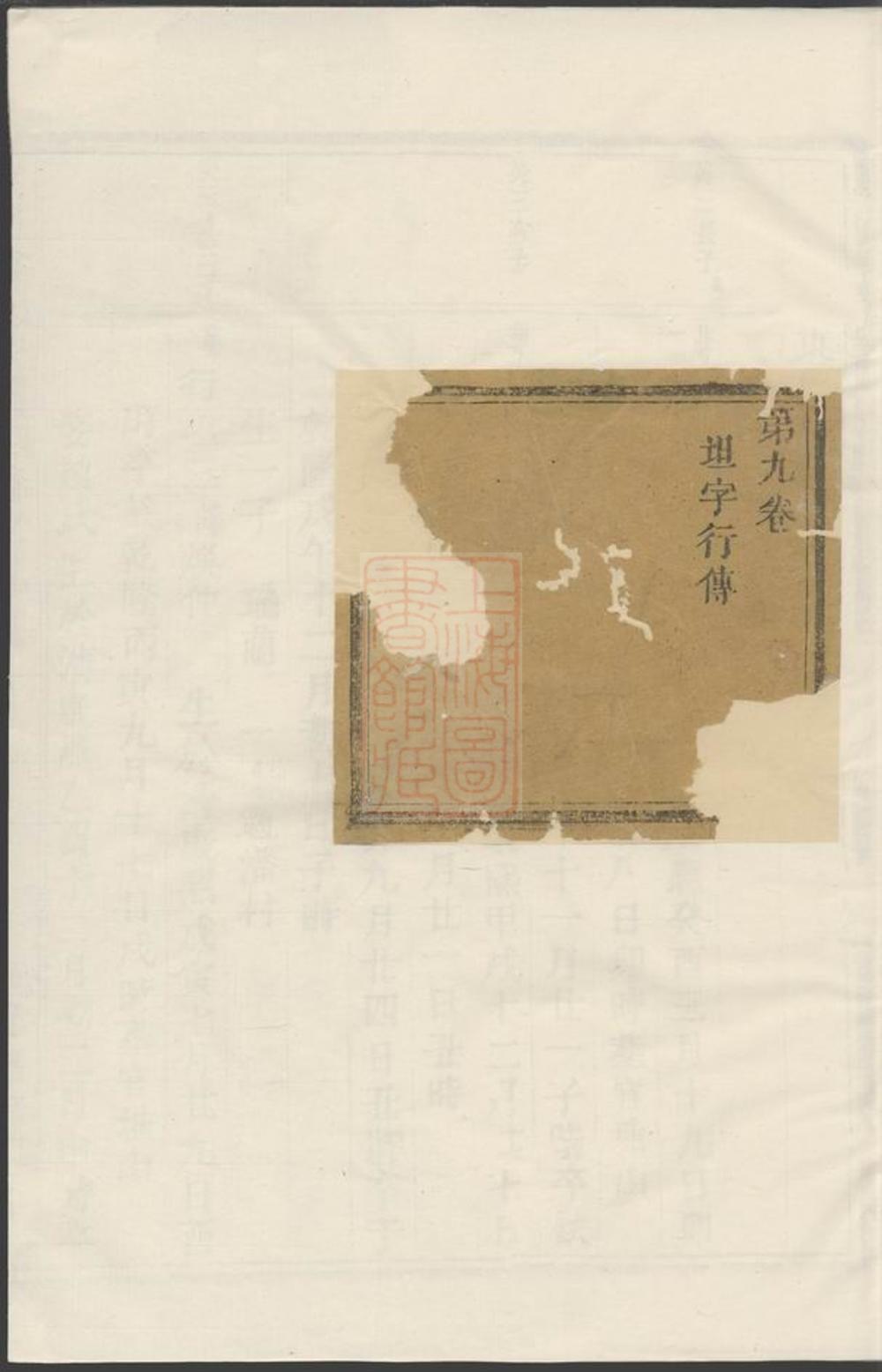_東門樓氏宗譜 version __