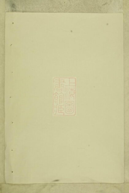 04877 東門樓氏宗譜 Version 3 1207215305 1.jpg