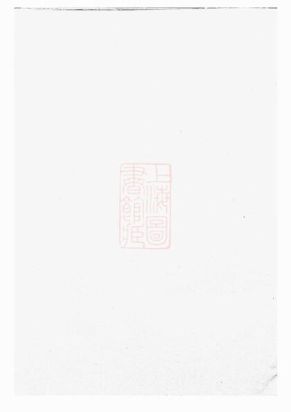 04878 東閣賴氏宗譜 1207215306 1.jpg