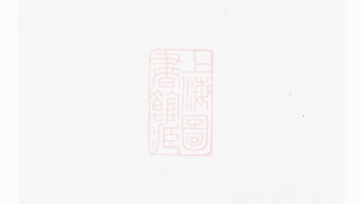 04878 東閣賴氏宗譜 1207215306 1.jpg