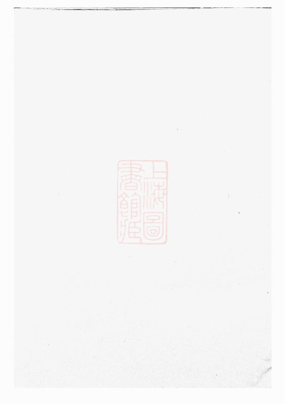 _東閣賴氏宗譜__