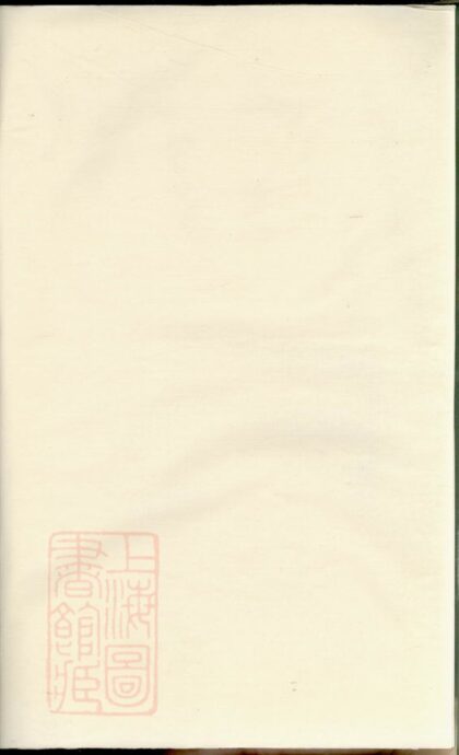 04880 東陵蔣氏宗譜 1207215307 1.jpg
