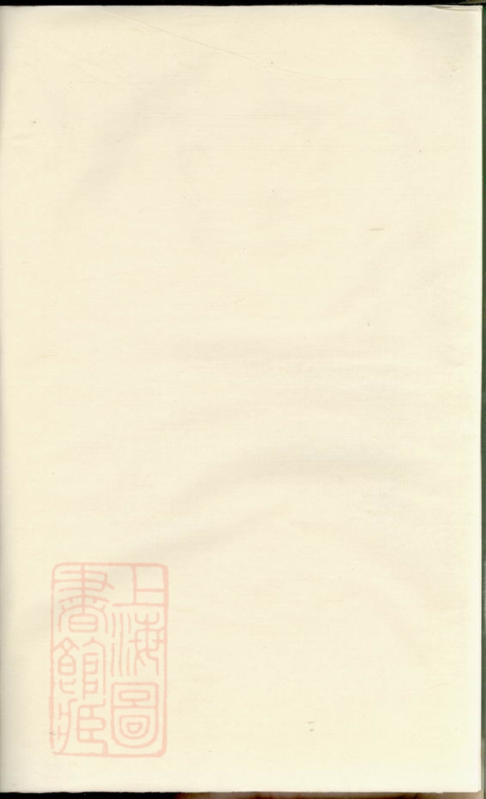 _東陵蔣氏宗譜__