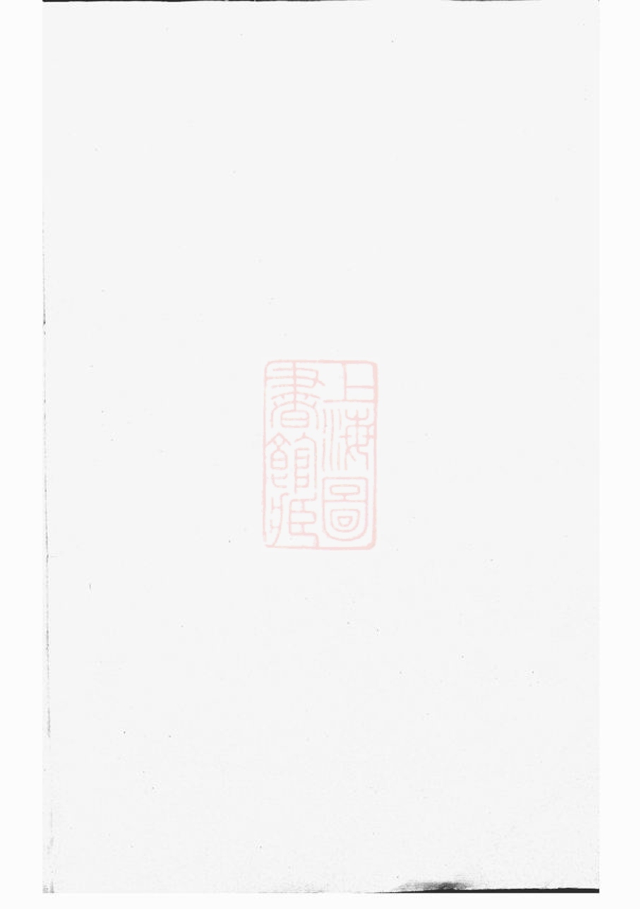 _東陽上潢王氏宗譜 version part __